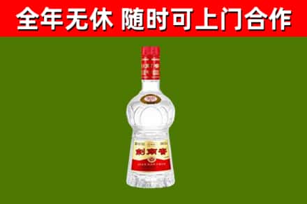 玉林市烟酒回收剑南春水晶剑2.jpg