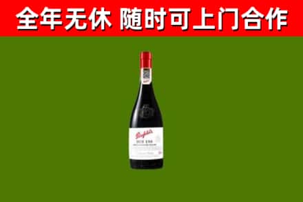 玉林市烟酒回收奔富红酒.jpg