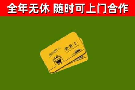 玉林市烟酒回收购物卡.jpg